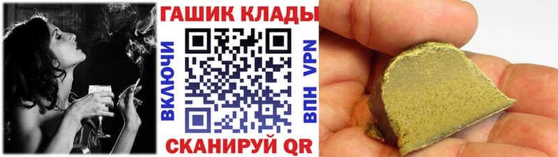 купить наркотики цена  Усть-Илимск  Гашиш гарик 